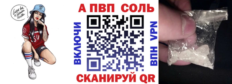 APVP Crystall Приволжск