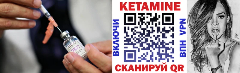 КЕТАМИН VHQ  Приволжск 