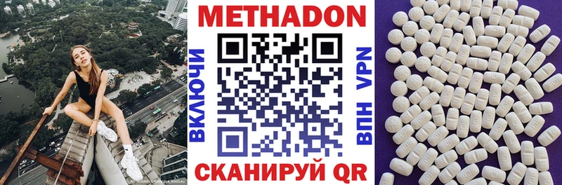 где можно купить наркотик Приволжск Метадон VHQ