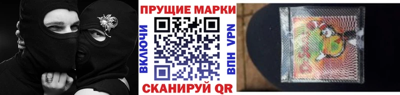 Марки NBOMe 1,8мг  Приволжск 