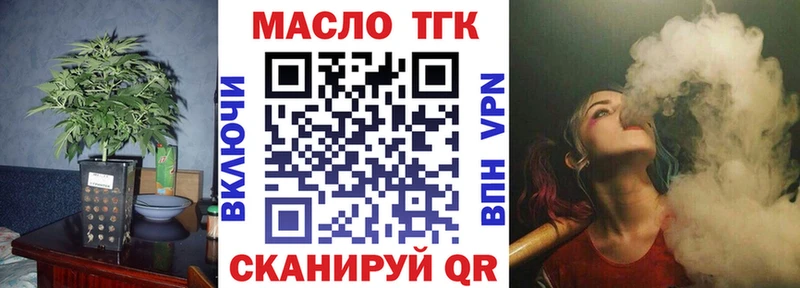 ТГК Wax  что такое   Приволжск 